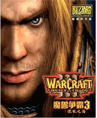 魔兽争霸3混乱之治+冰封王座 1.31中文版 MAC版
