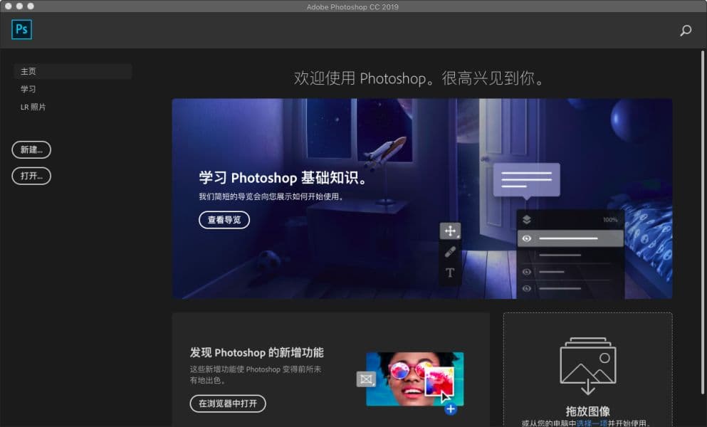 Adobe Photoshop 2026 v27.4.0 Mac版 截图 1