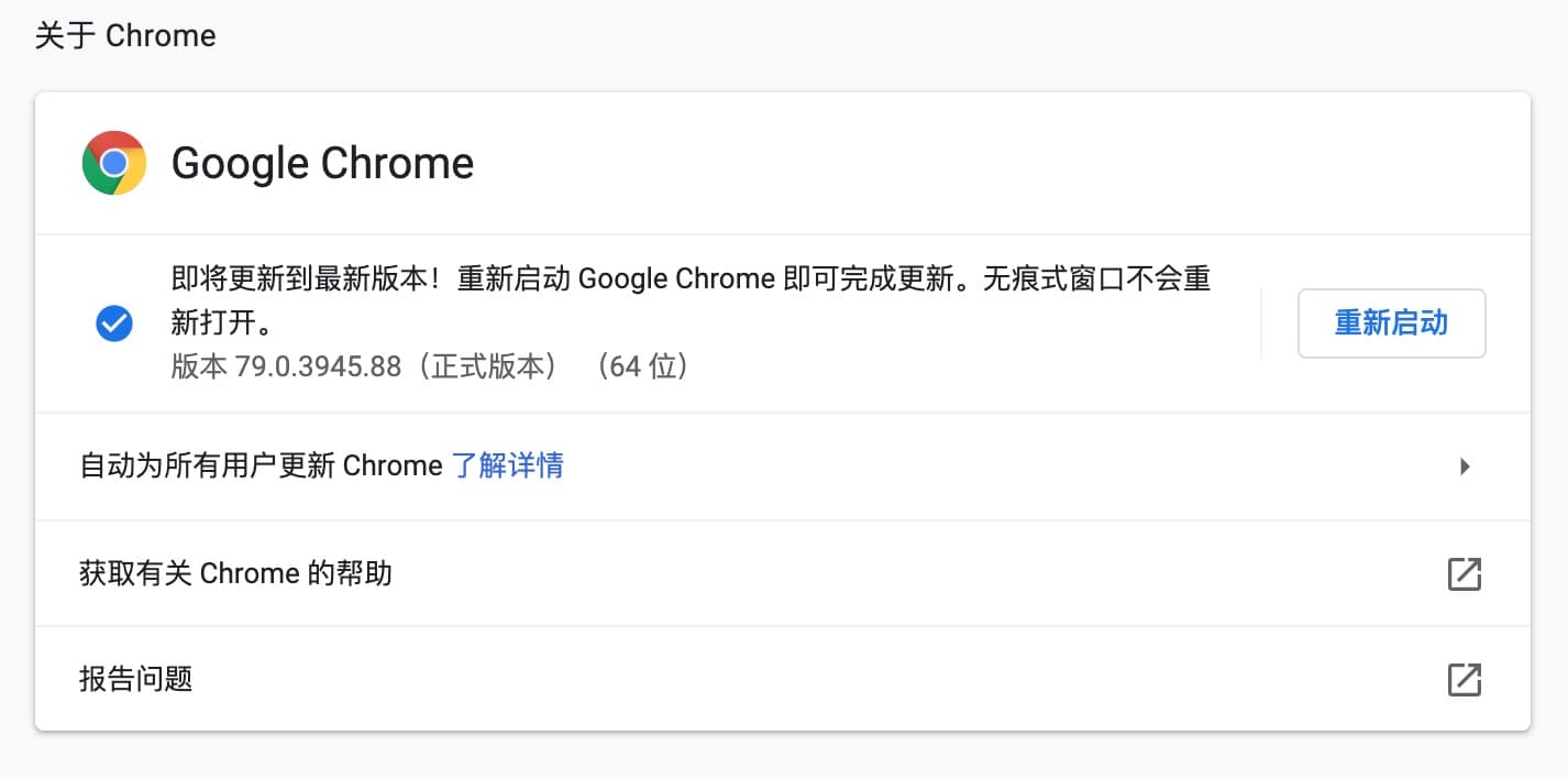 Google Chrome for mac 79.0.3945.88 最好用的浏览器 中文版 截图 2