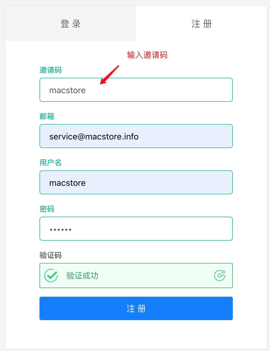 macstore.info邀請碼註冊通知