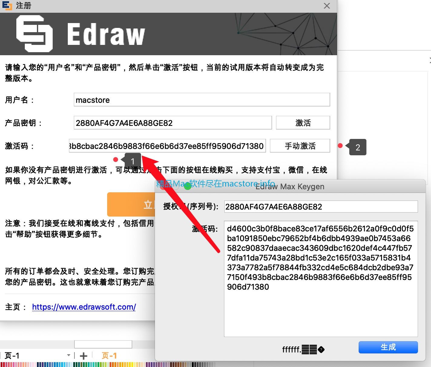 亿图图示 edraw max for mac 9.4 流程图绘制工具 中文版